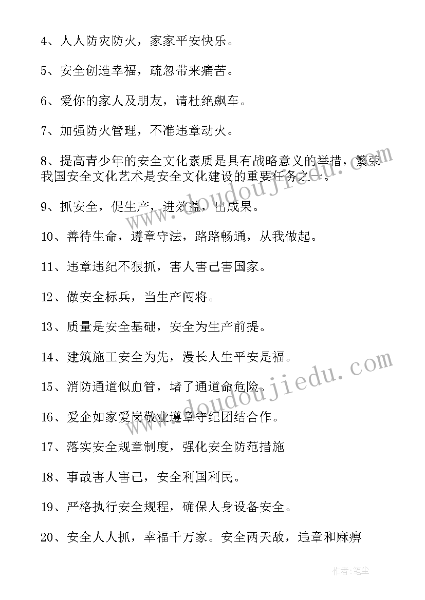 2023年安全月活动总结(通用5篇)