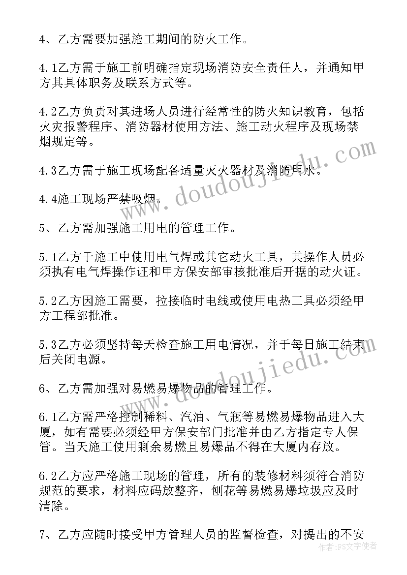 2023年施工责任协议责任书 施工安全协议责任书(汇总10篇)