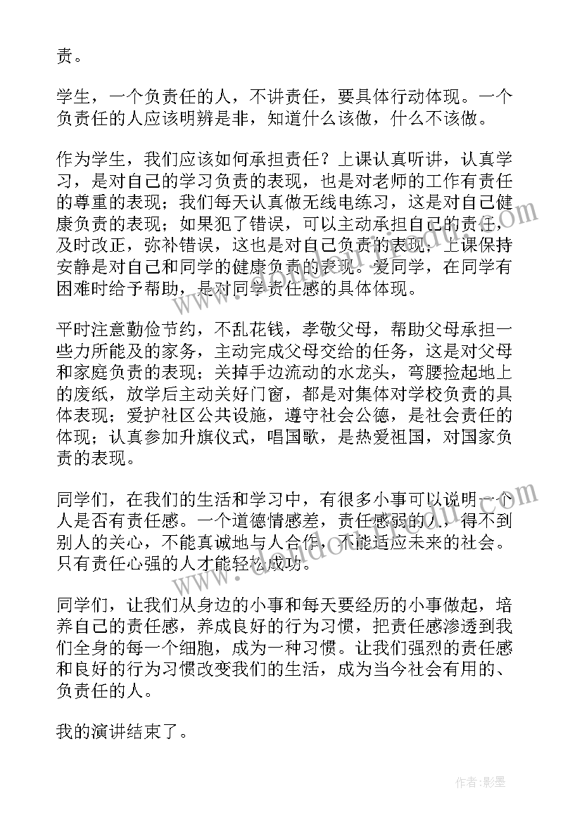 最新小学生演讲稿爱国(大全5篇)