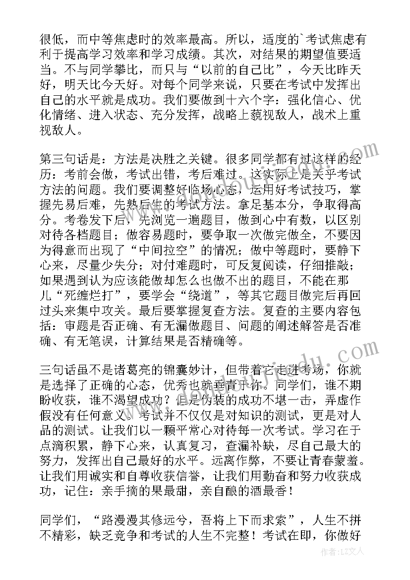 2023年诚信的广播稿(优质7篇)