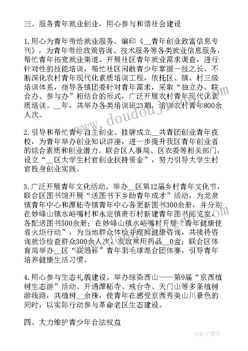 最新团委第一学期工作总结(实用5篇)