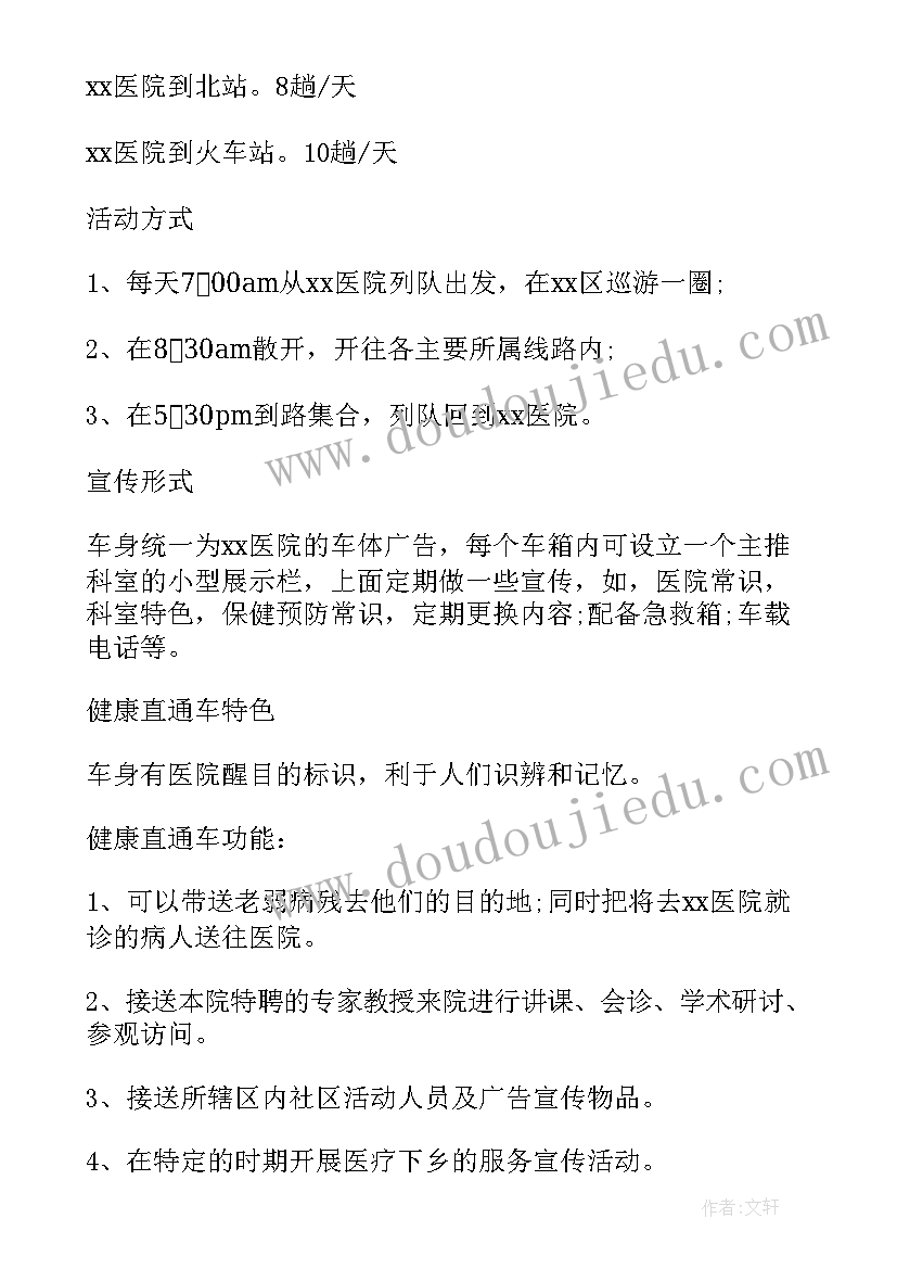 最新校园国庆节活动策划 校园国庆节个人活动方案(精选5篇)