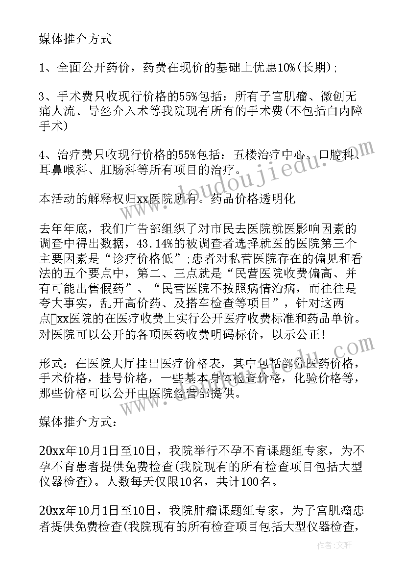 最新校园国庆节活动策划 校园国庆节个人活动方案(精选5篇)