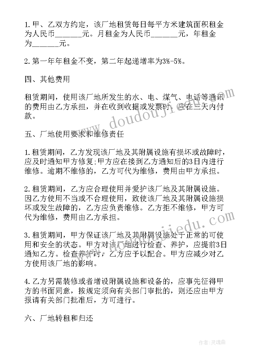 场地房屋租赁合同(优质5篇)