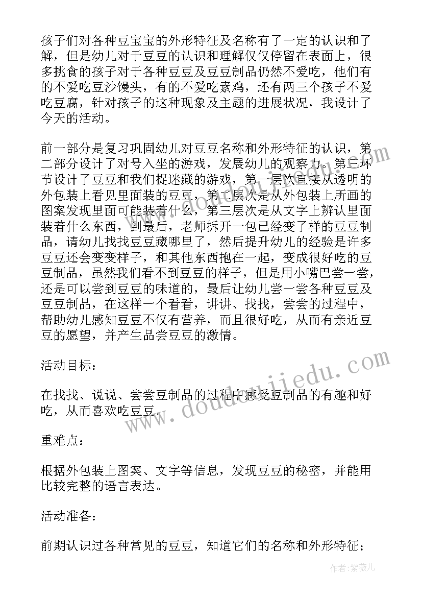 小班科学神奇的彩虹糖教案及反思 小班科学教案水果饮料反思(优秀5篇)