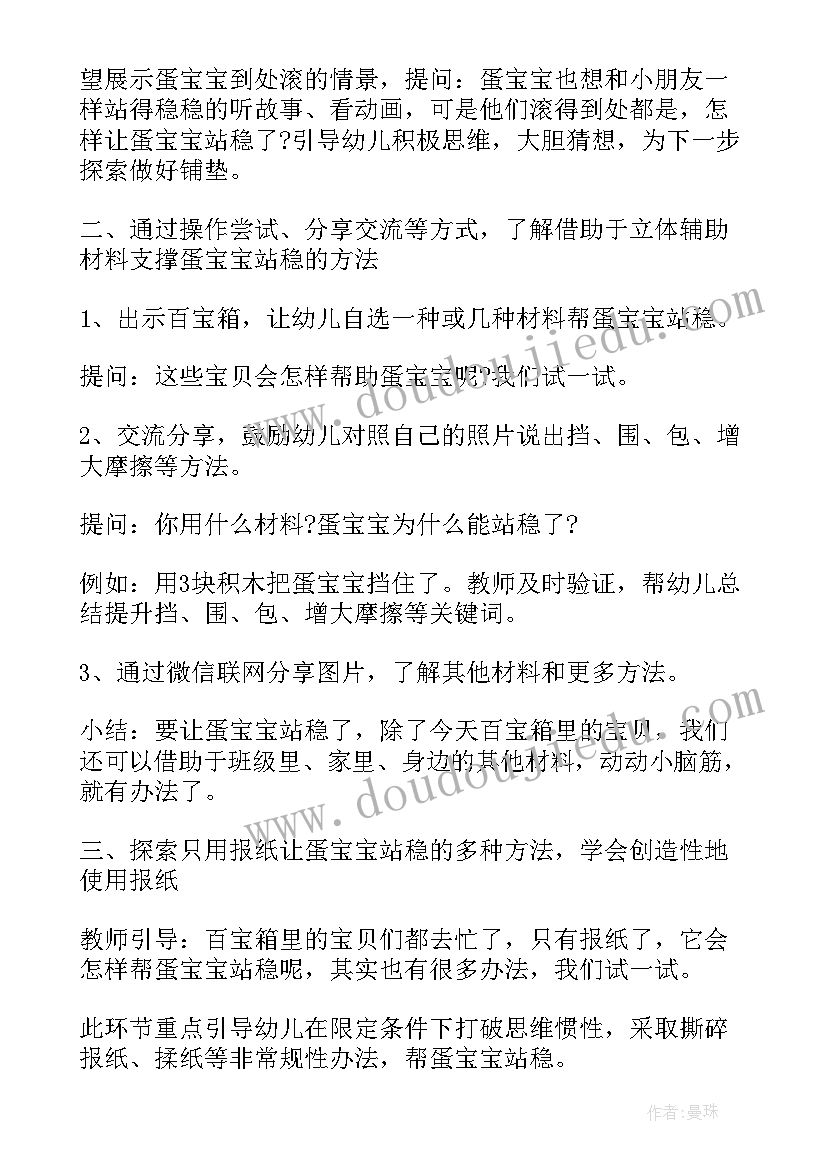 2023年科学彩虹糖的秘密小班教案反思(优质8篇)