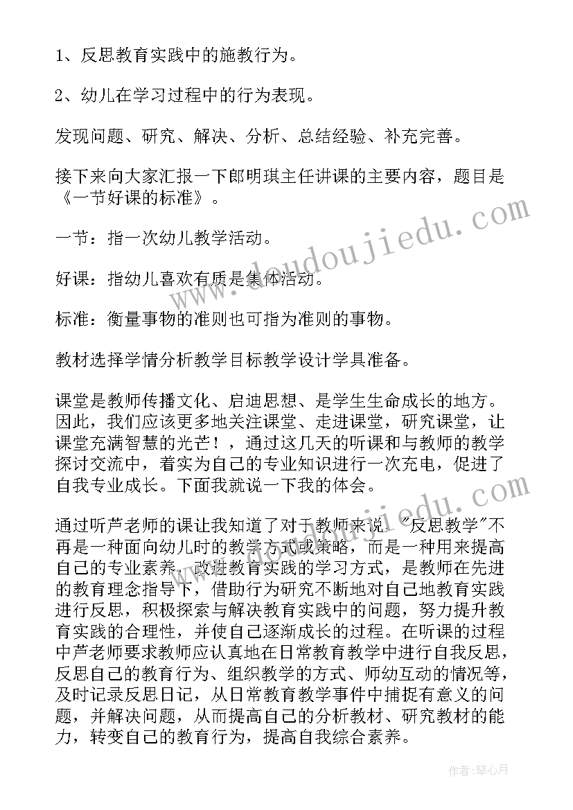 2023年参观杜郎口中学感悟(大全5篇)