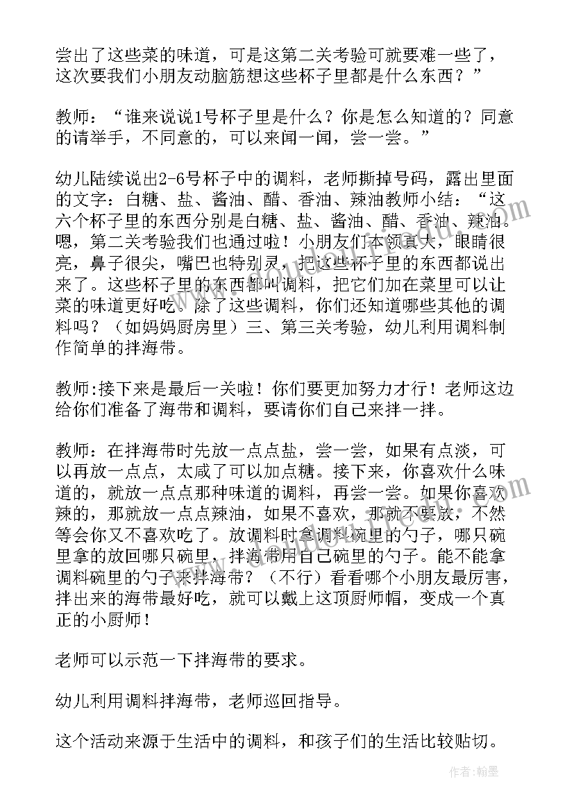 幼儿园好听的声音教案(模板7篇)