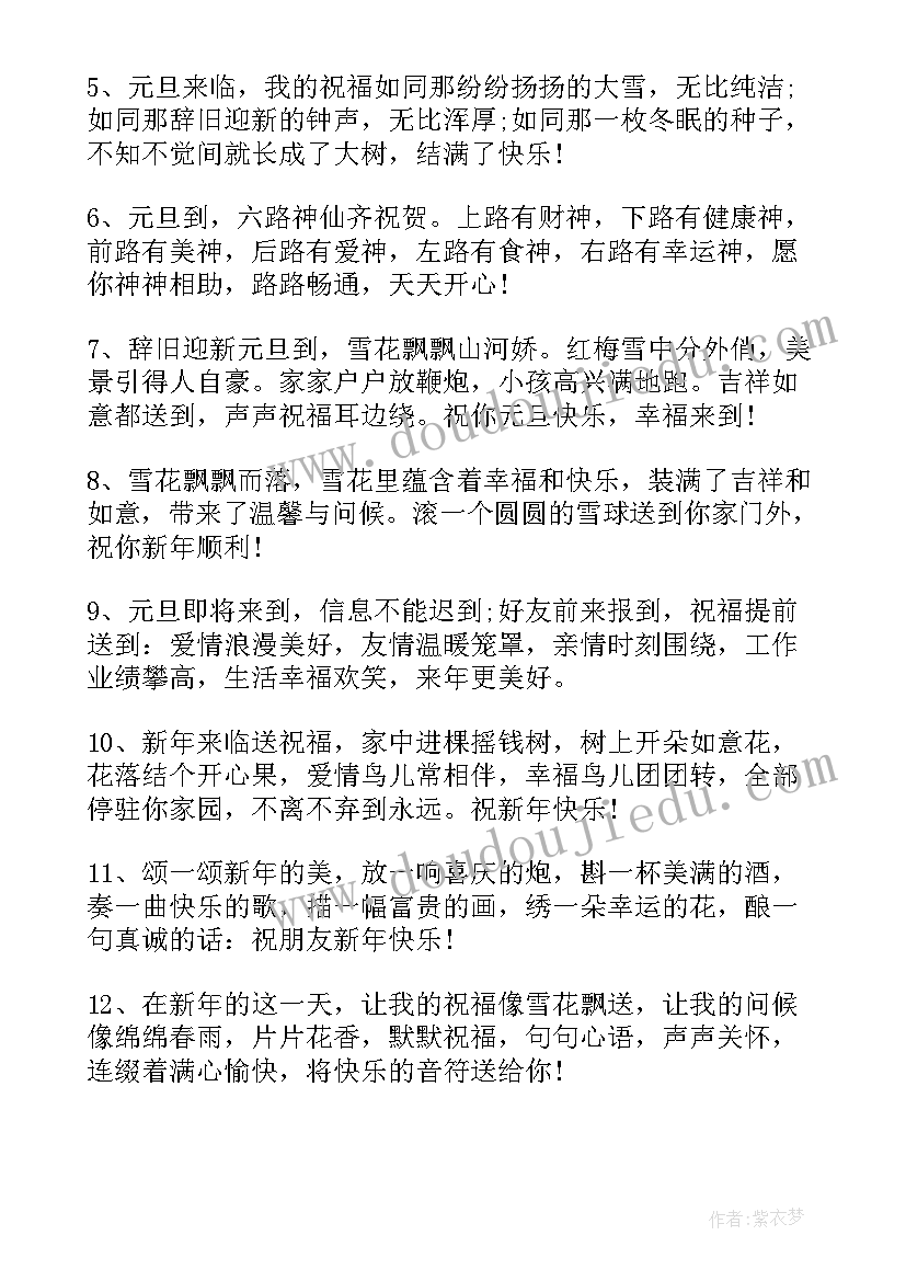 2023年兔年春节手抄报简笔画少字 兔年春节手抄报内容文字(精选5篇)