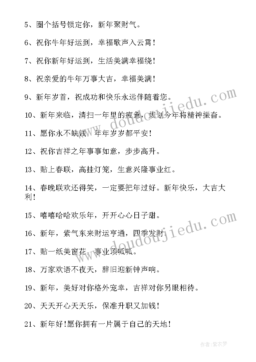 2023年兔年春节手抄报简笔画少字 兔年春节手抄报内容文字(精选5篇)