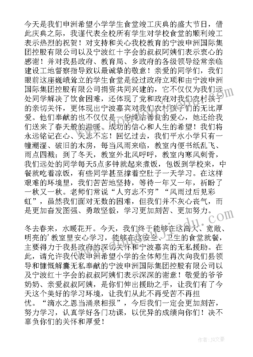 2023年领导在工程竣工会上的讲话内容 工程竣工领导讲话稿(优秀5篇)