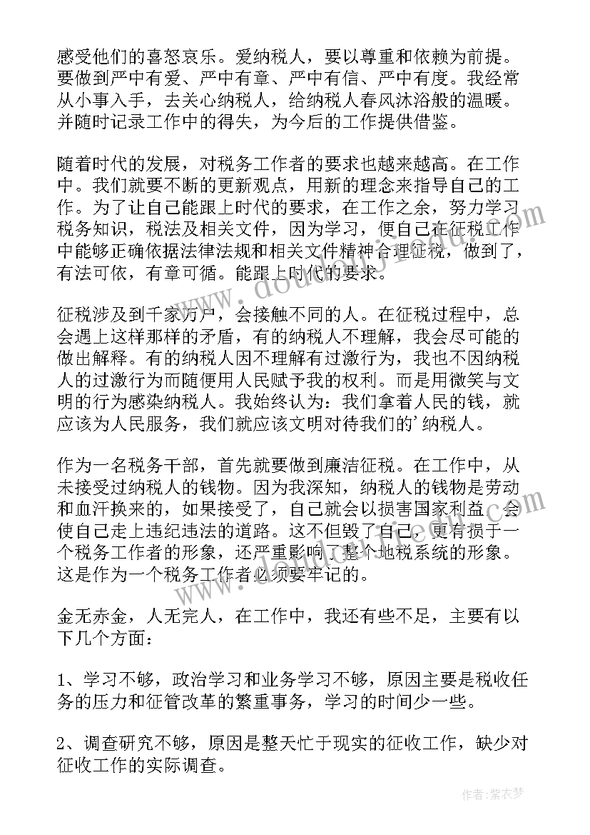 2023年职员个人总结 职员个人年度总结(精选8篇)