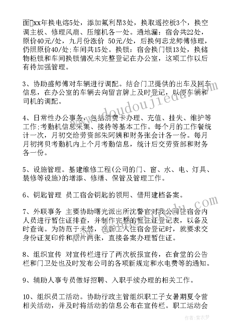 2023年职员个人总结 职员个人年度总结(精选8篇)