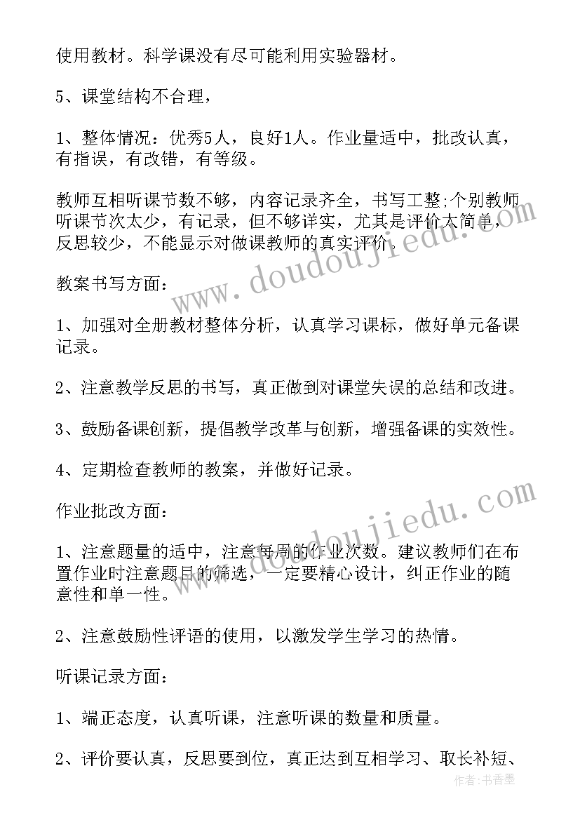 小学教学常规工作检查总结汇报(优秀7篇)