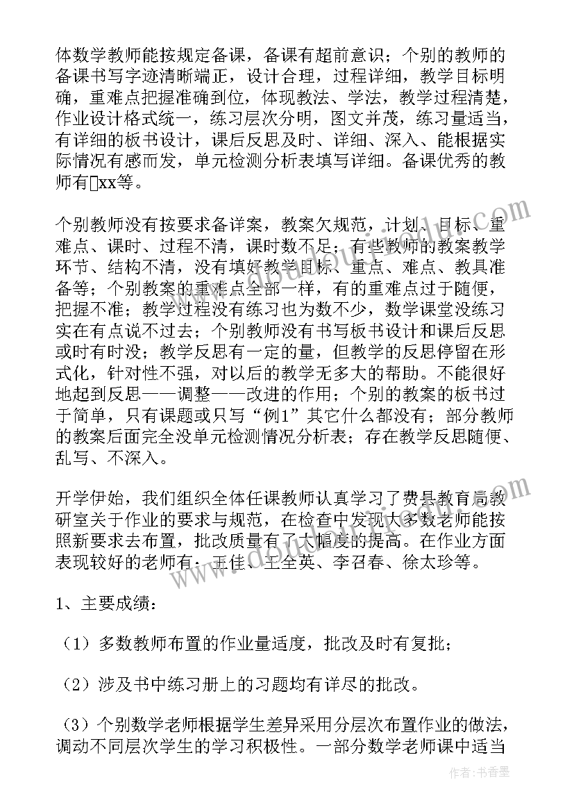 小学教学常规工作检查总结汇报(优秀7篇)