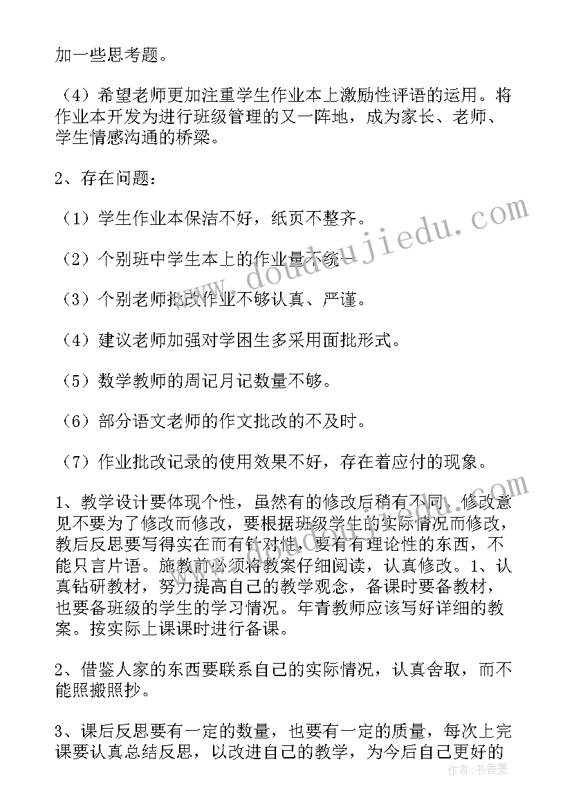 小学教学常规工作检查总结汇报(优秀7篇)