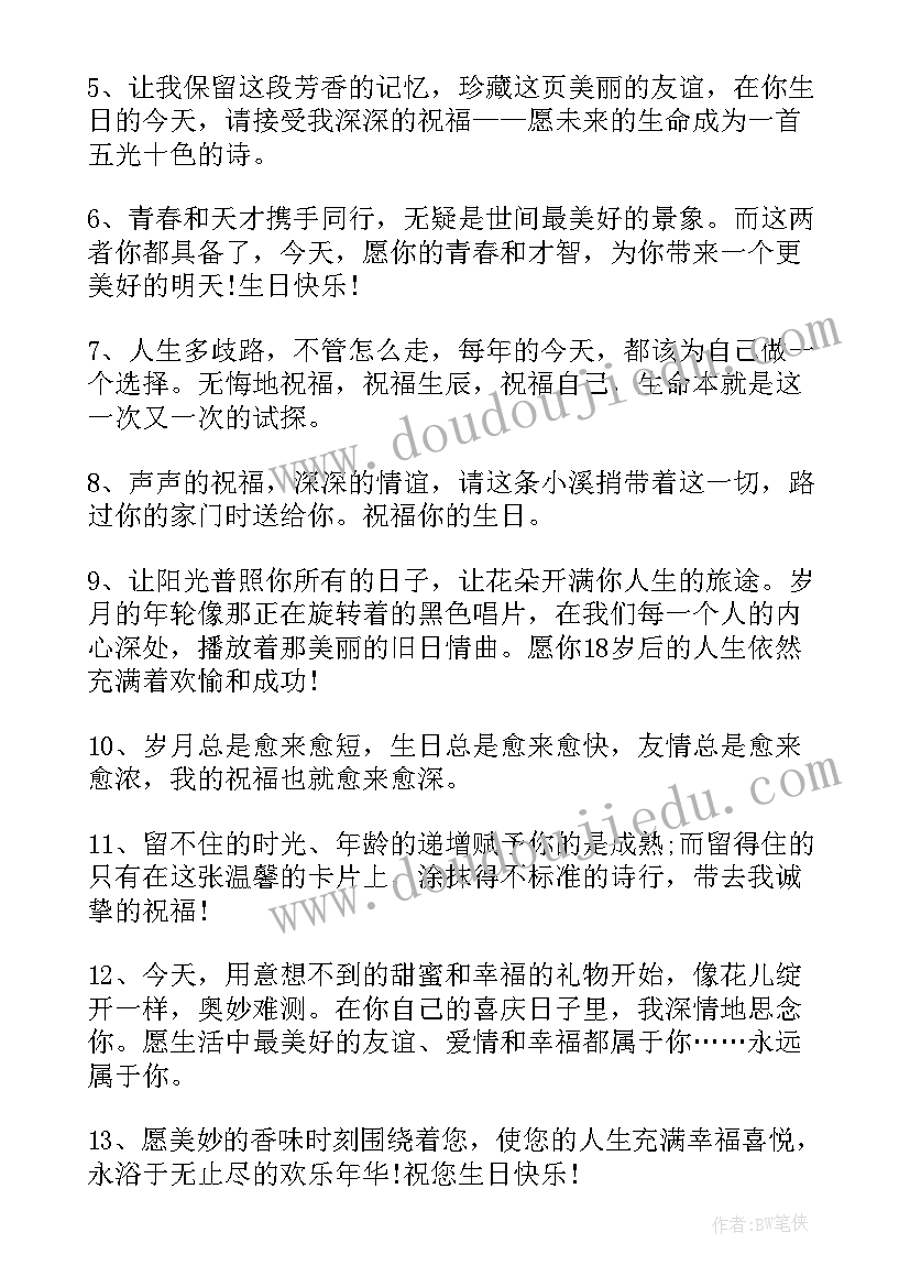 最新朋友协议书(模板6篇)