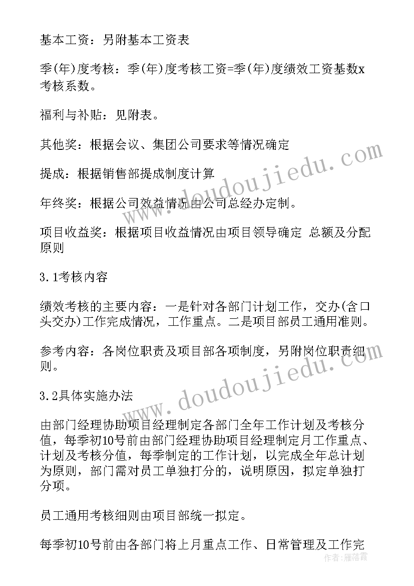 2023年公司年度奖金分配好 公司年终奖金发放方案(优质5篇)