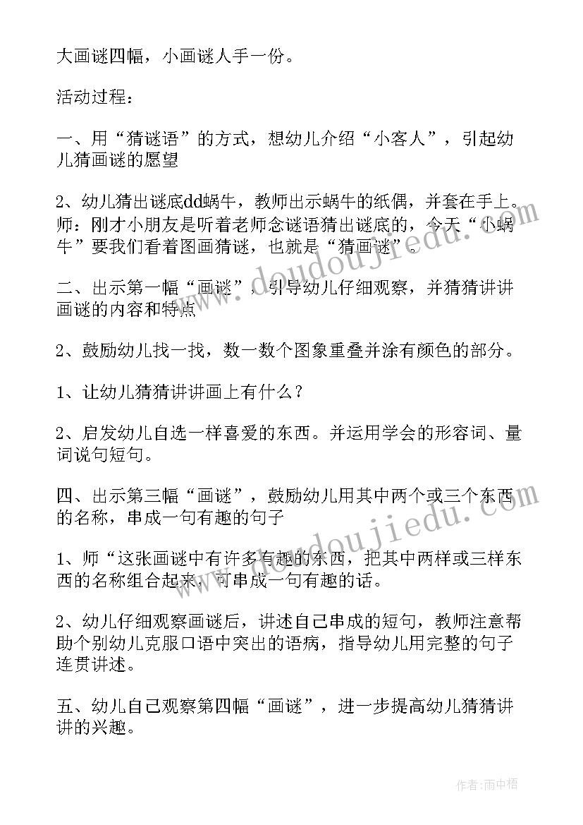 2023年大班语言教学总结下学期 幼儿大班第二学期教学总结(汇总5篇)