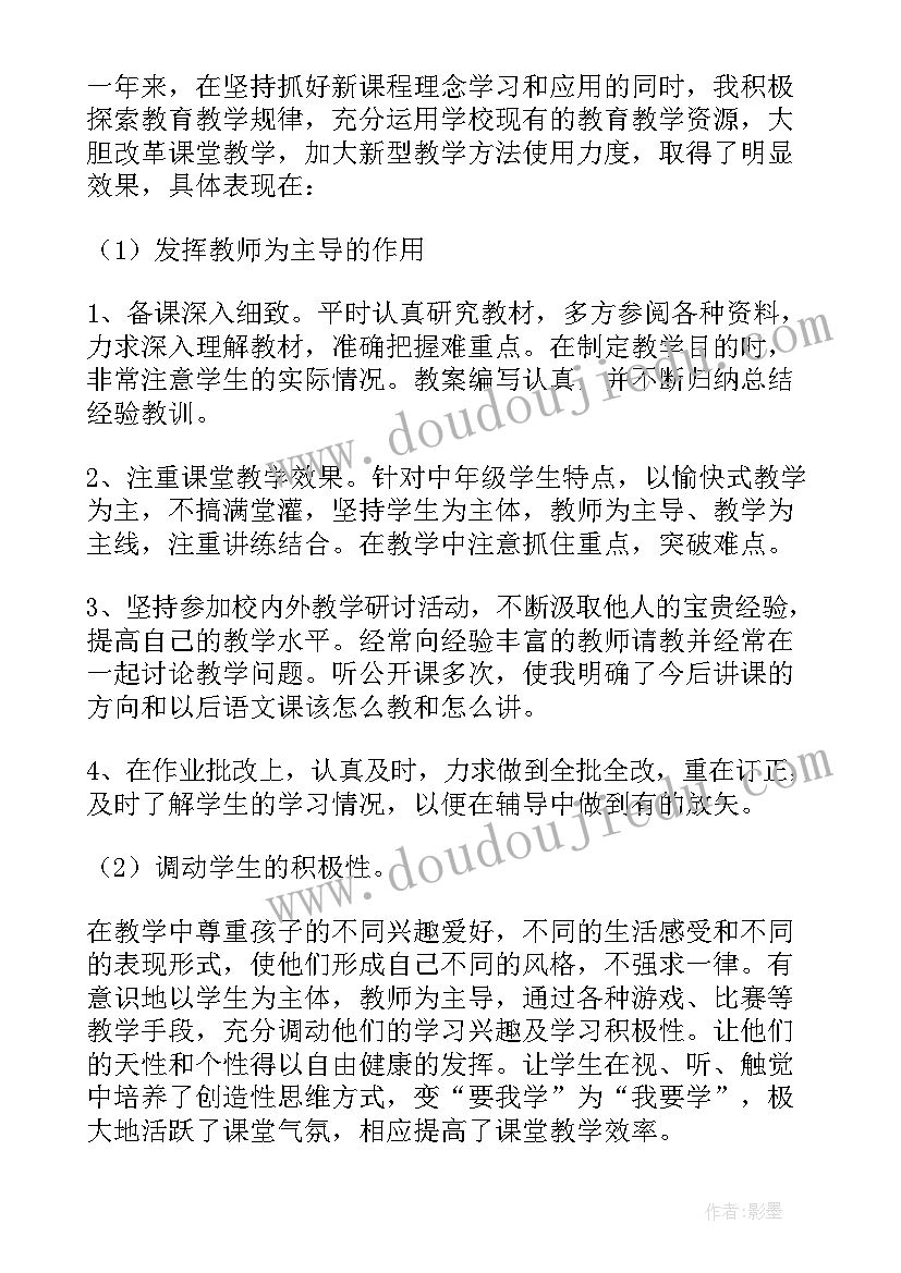 2023年高中英语教学存在问题及改进措施 高中英语教师教学工作总结(模板6篇)