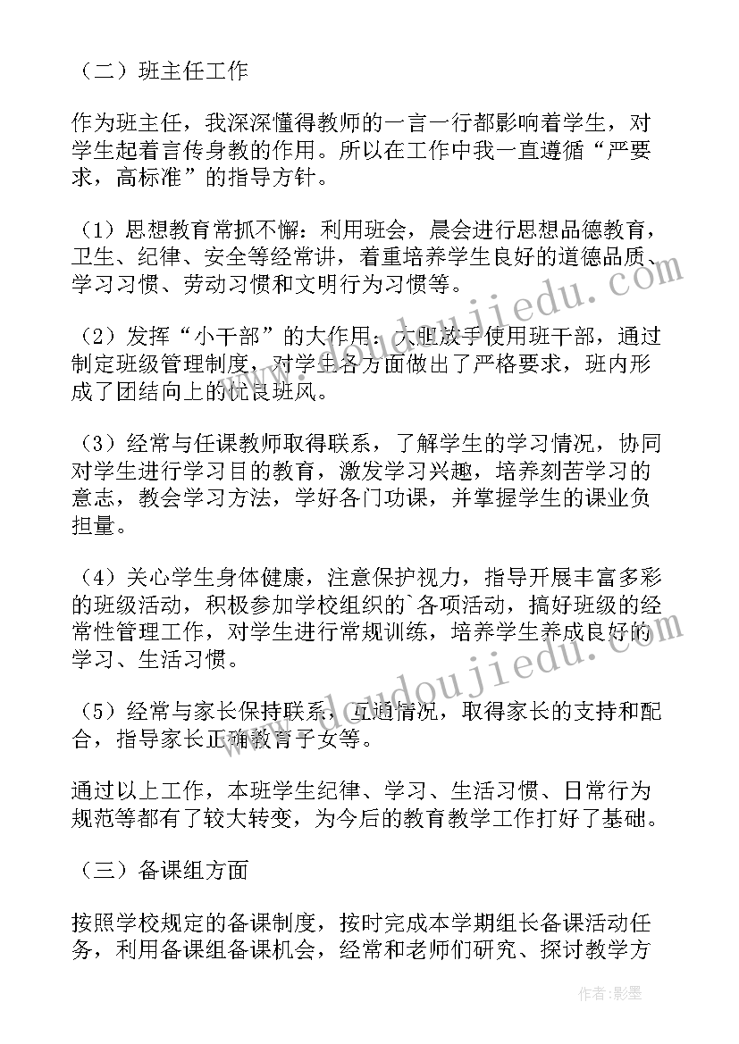 2023年高中英语教学存在问题及改进措施 高中英语教师教学工作总结(模板6篇)