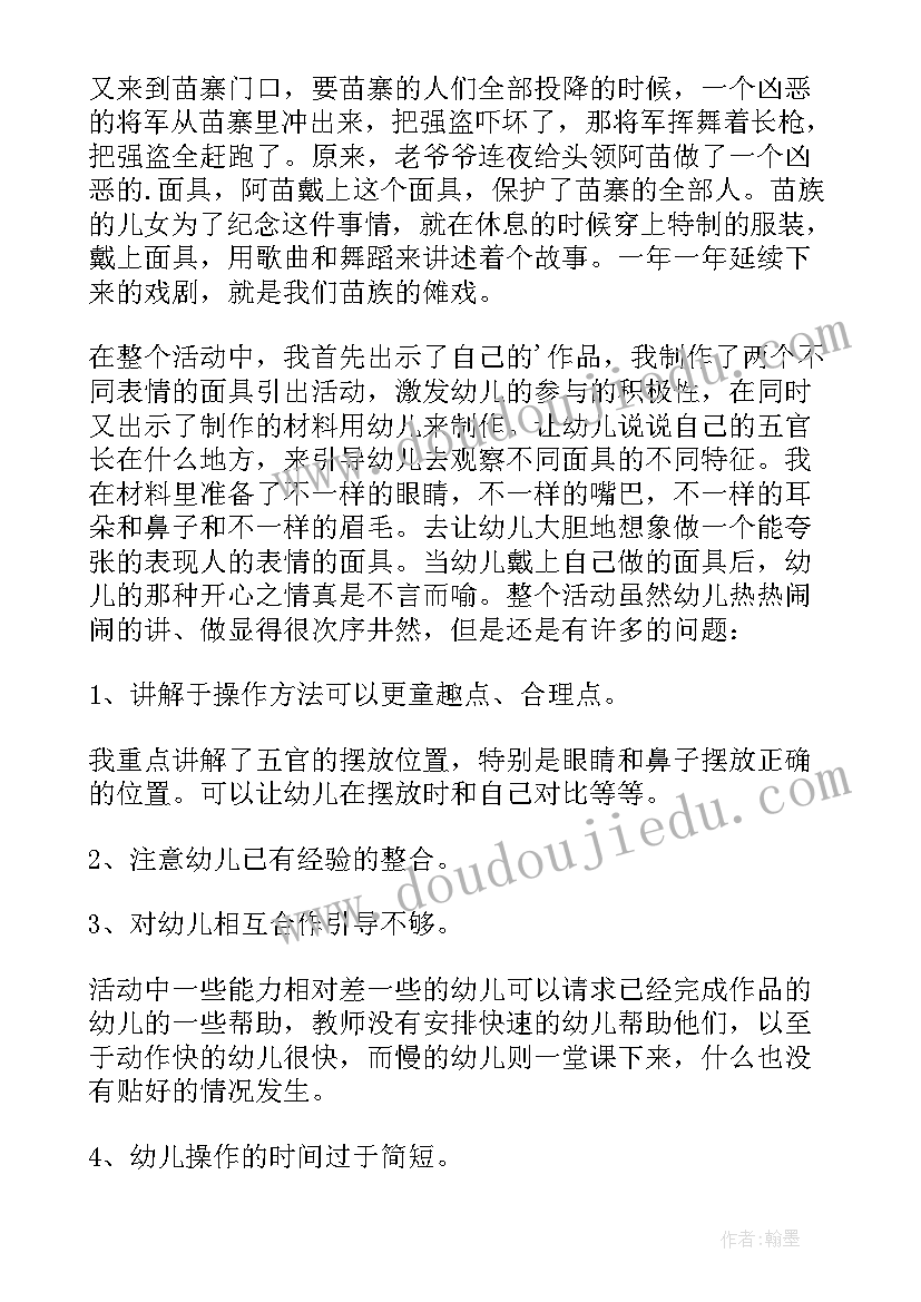 美术大班游泳教案反思总结(优秀7篇)