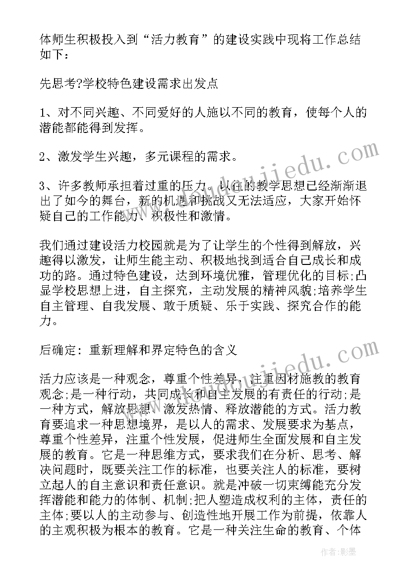 最新教师学期工作计划总结 学期教师工作总结(汇总7篇)