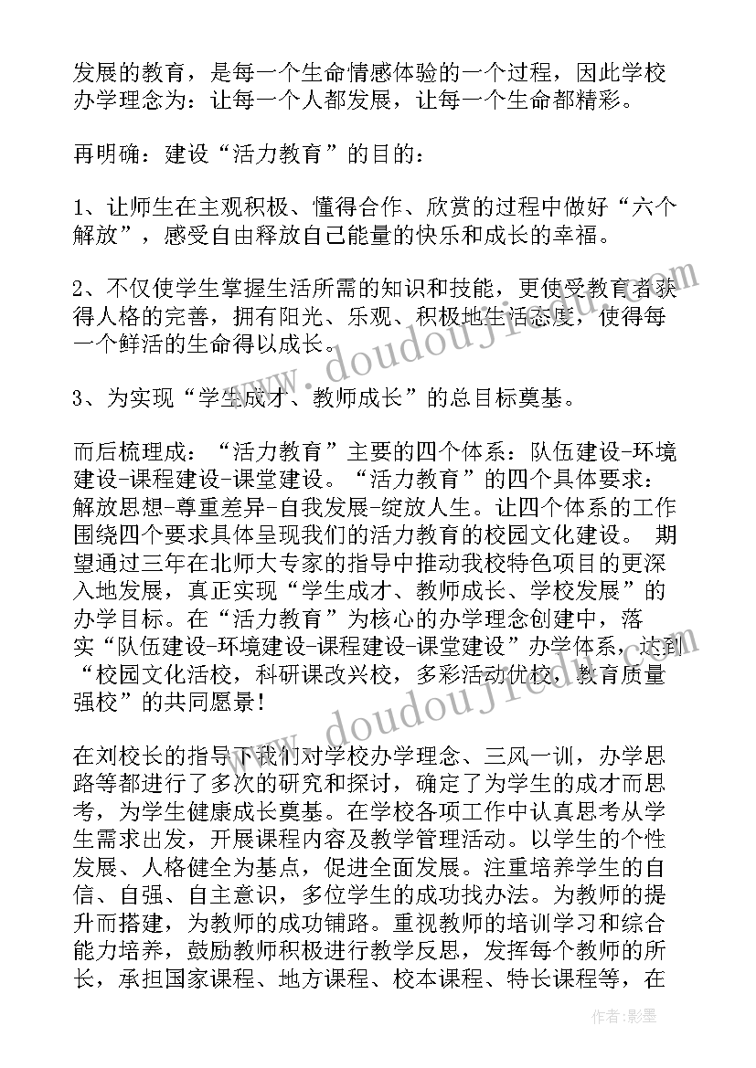 最新教师学期工作计划总结 学期教师工作总结(汇总7篇)