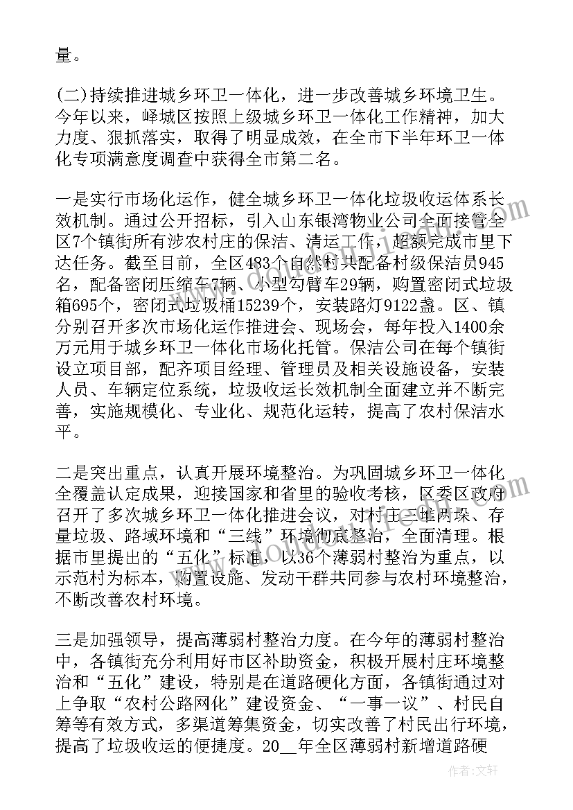 2023年环保员工的年度工作总结报告 环保局员工的年度工作总结(实用5篇)