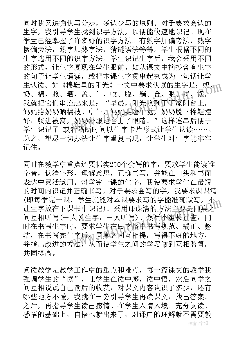 2023年一年级语文学科教学计划表 一年级语文学科教学总结(实用5篇)