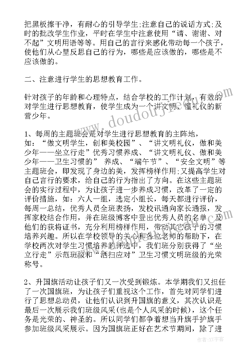 六年级语文工作总结(优秀10篇)