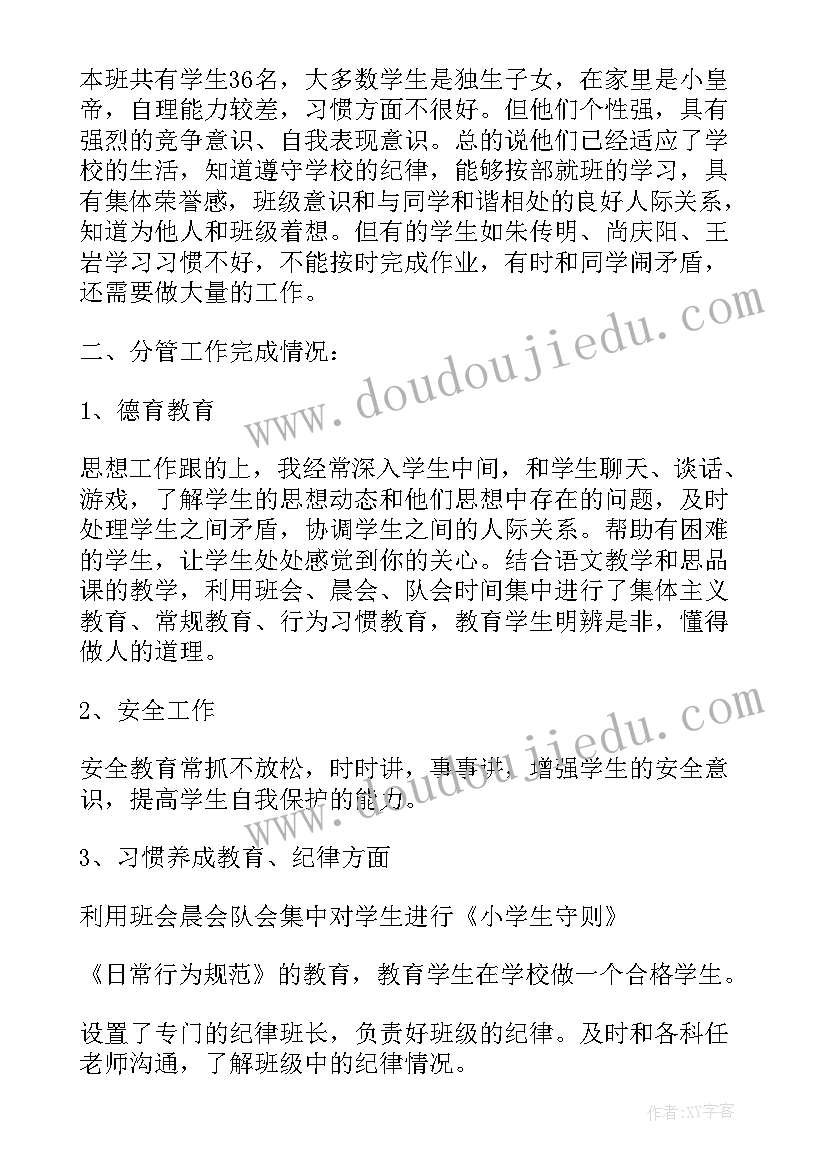 六年级语文工作总结(优秀10篇)