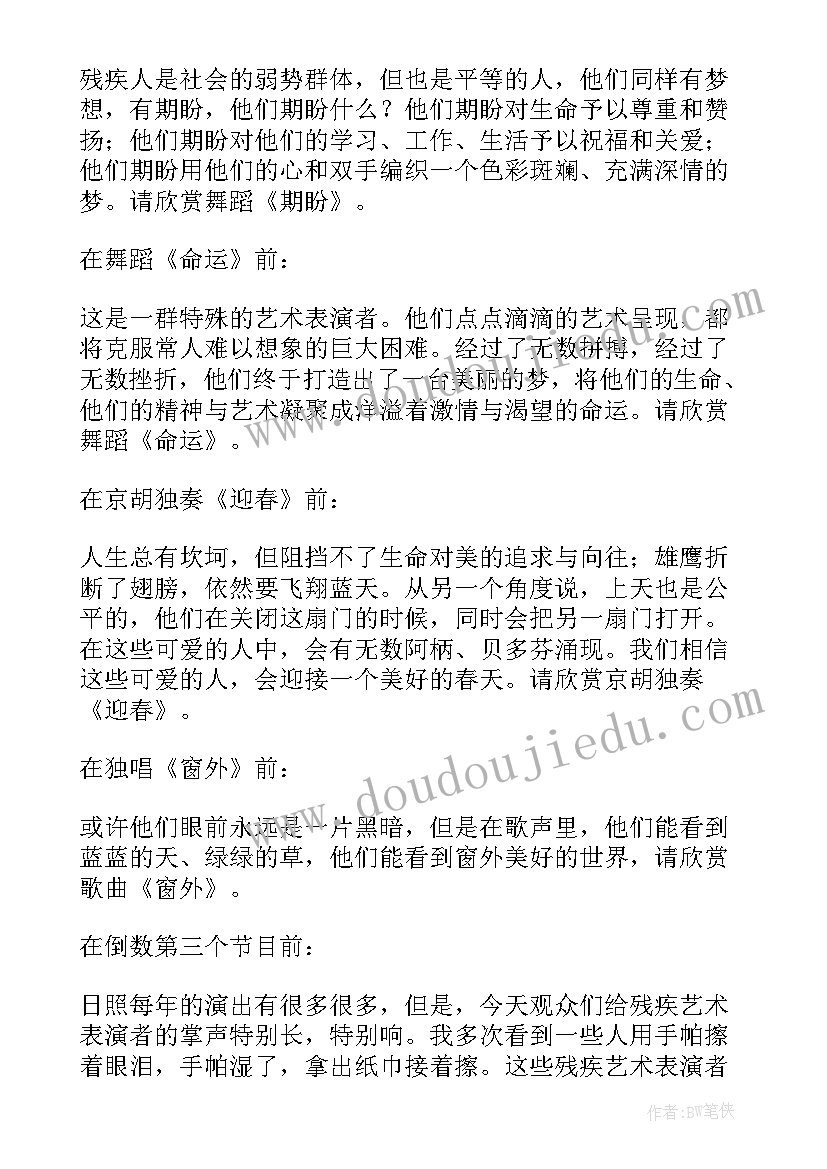 最新汇报演出主持人开场白台词 汇报演出主持词(模板7篇)