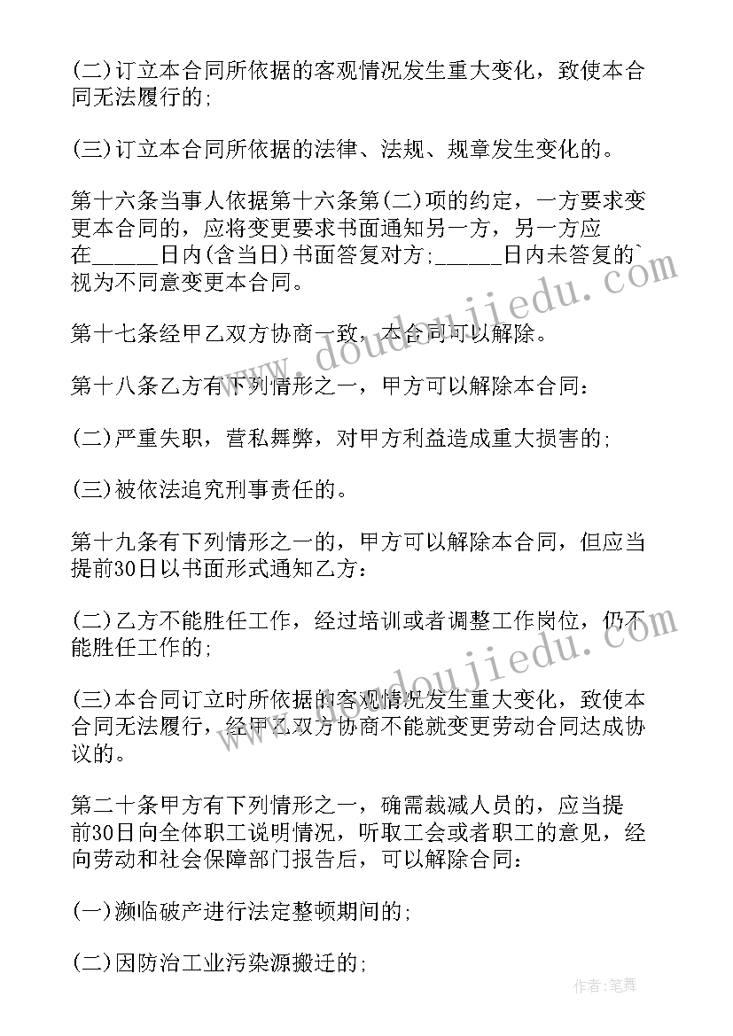 2023年新员工入职协议书电子档(优质5篇)