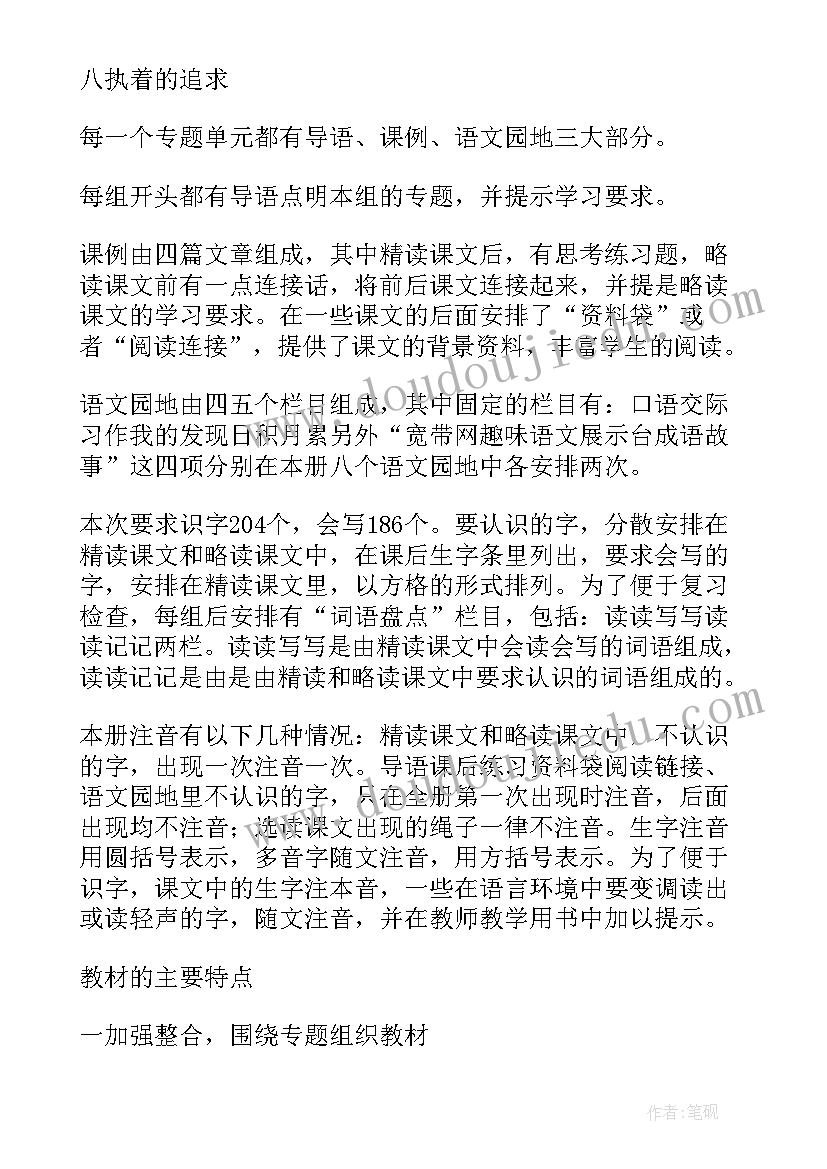 2023年鲁教版初三化学下学期教学计划(实用8篇)