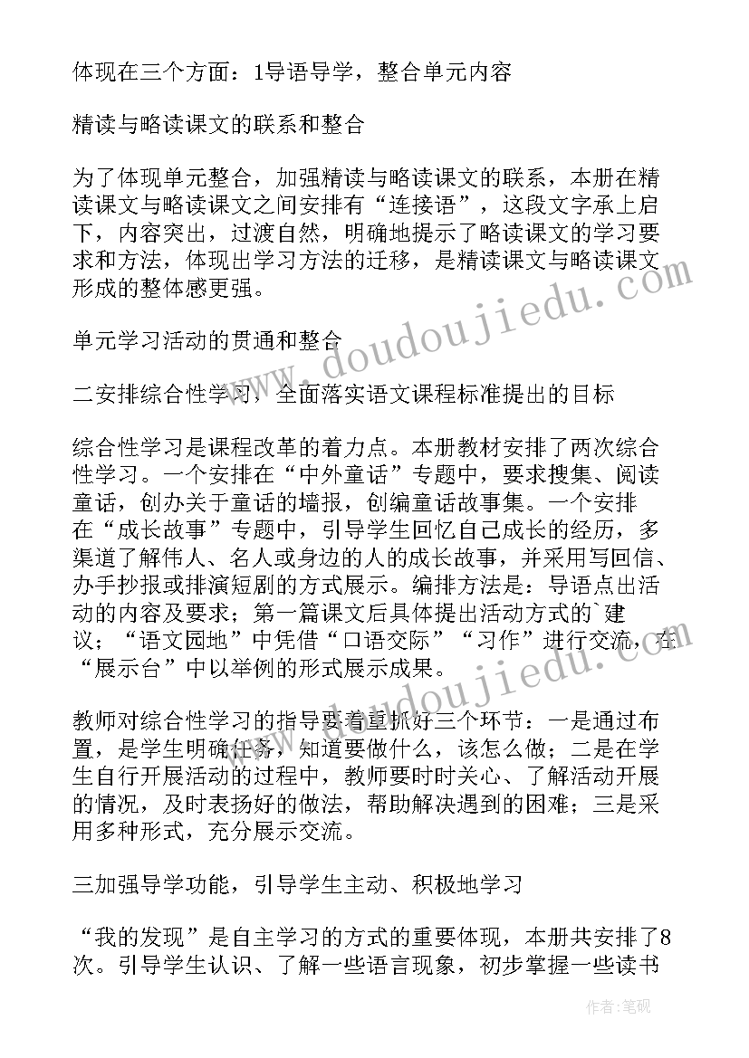 2023年鲁教版初三化学下学期教学计划(实用8篇)