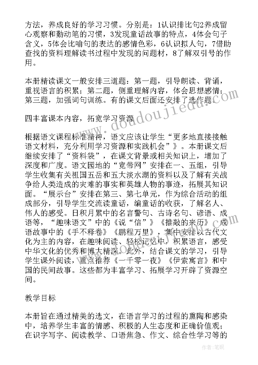 2023年鲁教版初三化学下学期教学计划(实用8篇)