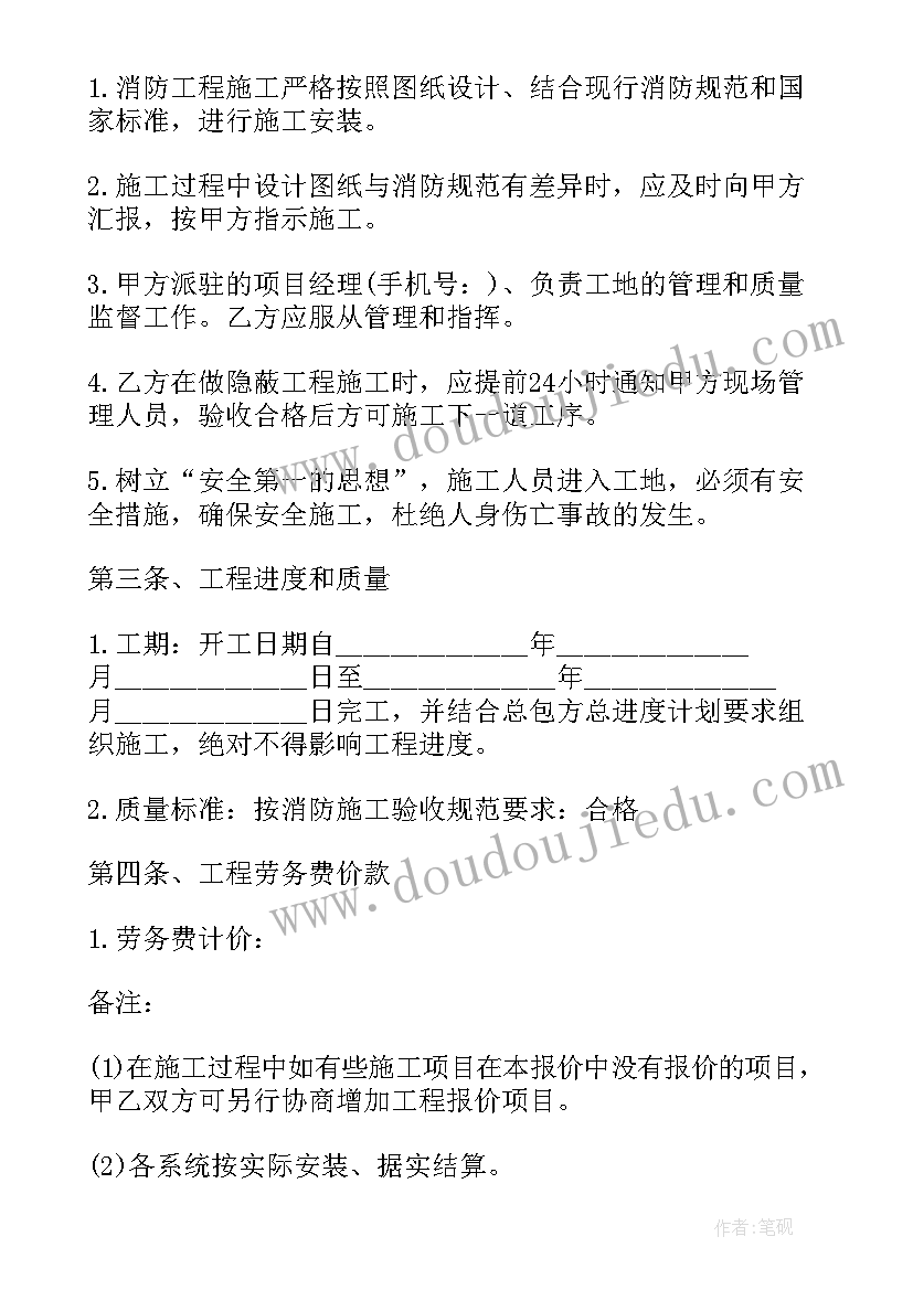 最新承包住宅楼房合同(模板5篇)