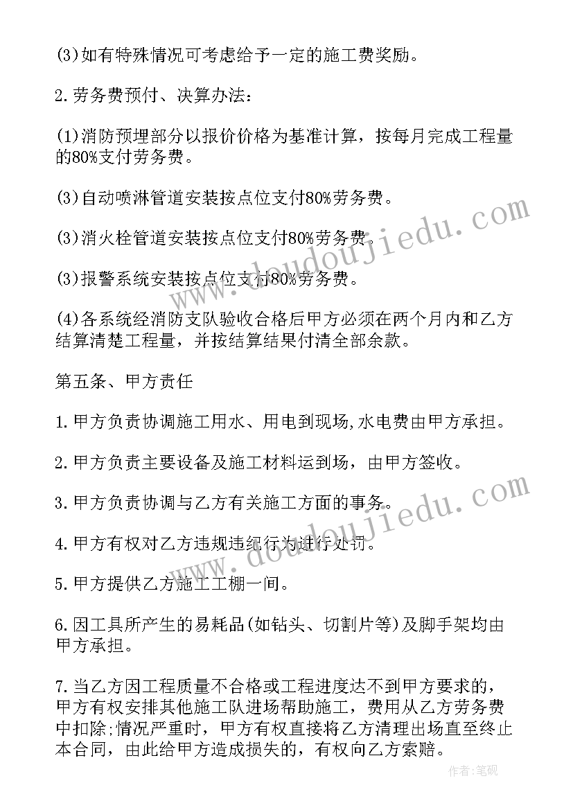 最新承包住宅楼房合同(模板5篇)