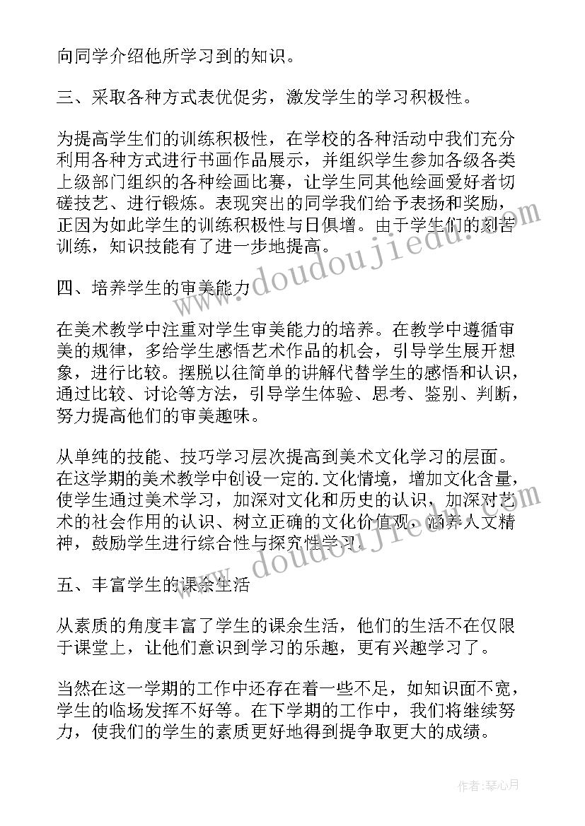 小学合唱社团教学计划 篮球社团教学计划(大全7篇)