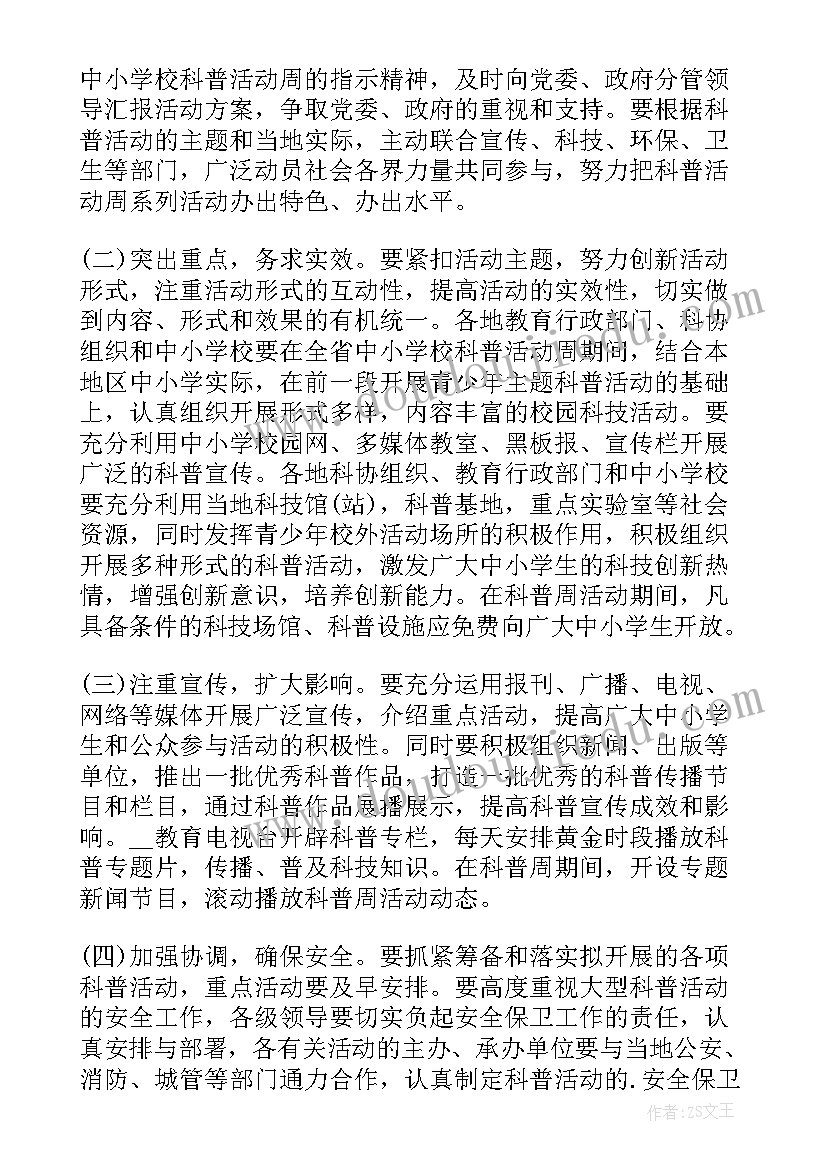 2023年开展青年志愿服务的活动方案(精选10篇)