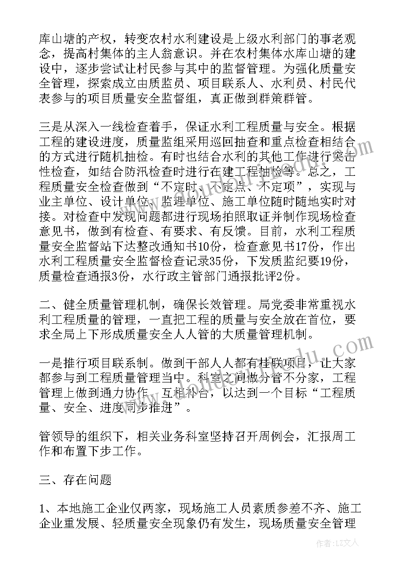 最新建筑质量员年终总结 建筑工程质量监督个人工作总结(优秀5篇)