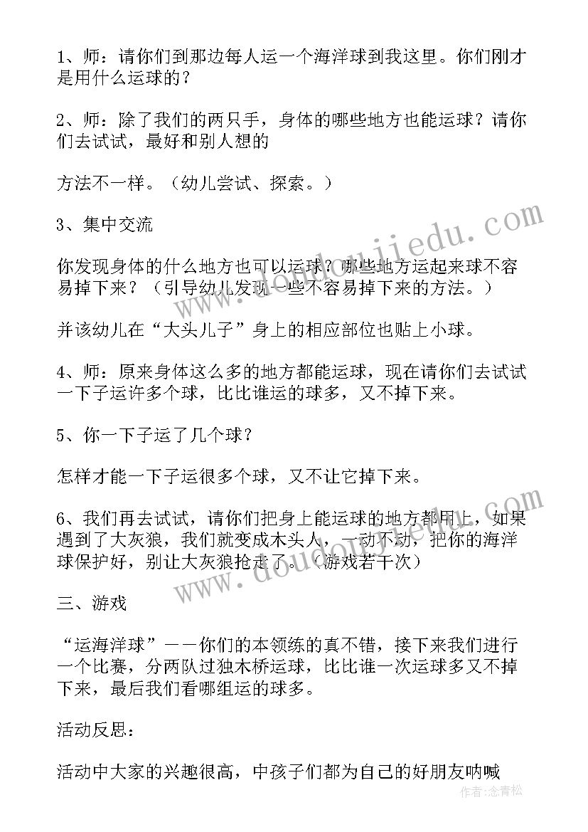 中班玩纸盘教案反思(实用10篇)