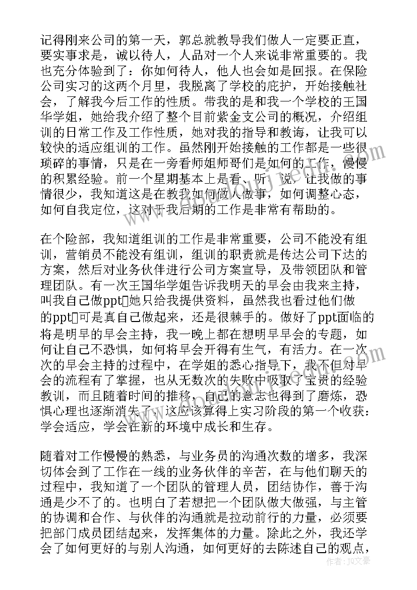 2023年大学生实践报告心得体会八百字(实用5篇)