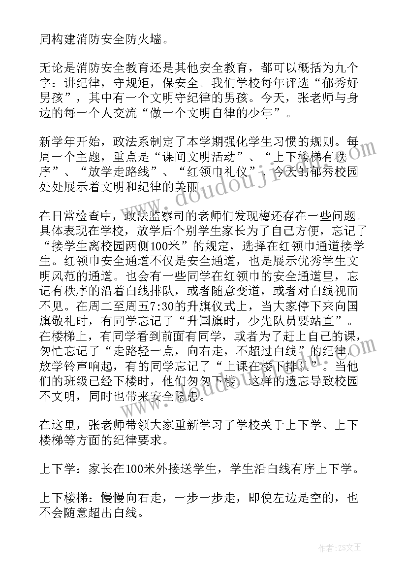 消防宣传月演讲稿(汇总5篇)