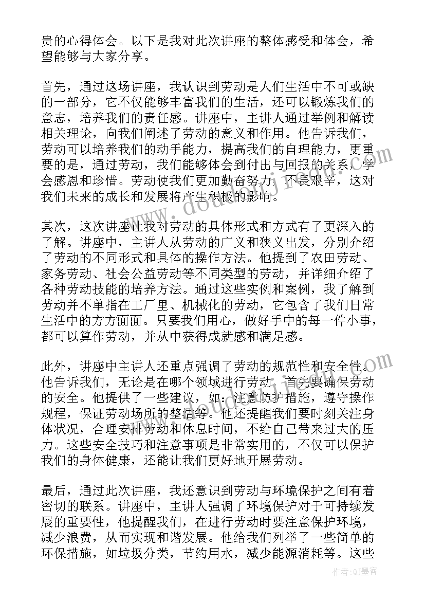 劳动专题教育心得体会大学生篇(汇总8篇)