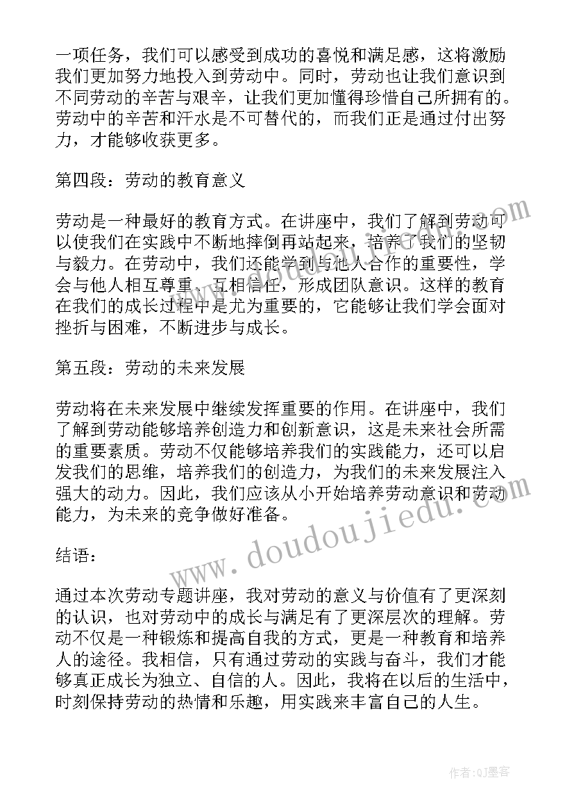 劳动专题教育心得体会大学生篇(汇总8篇)