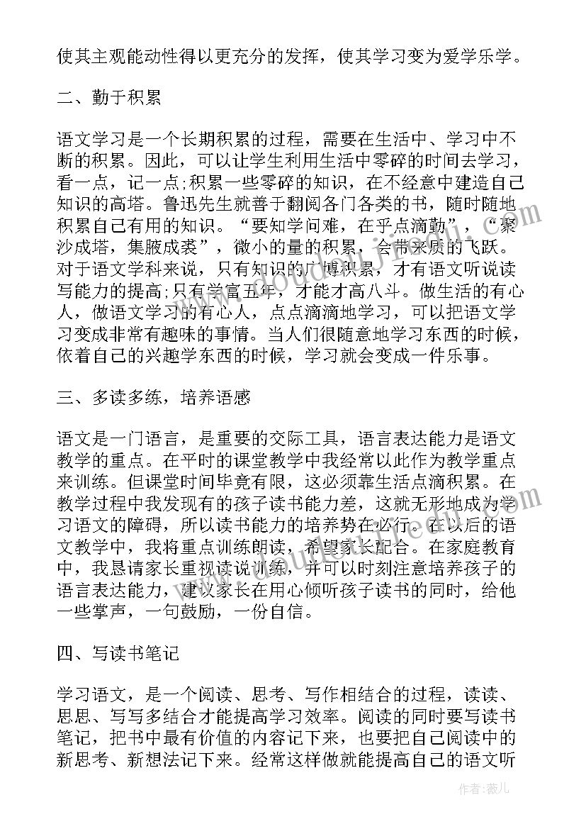 2023年部编版小学六年级语文教案全册(精选9篇)