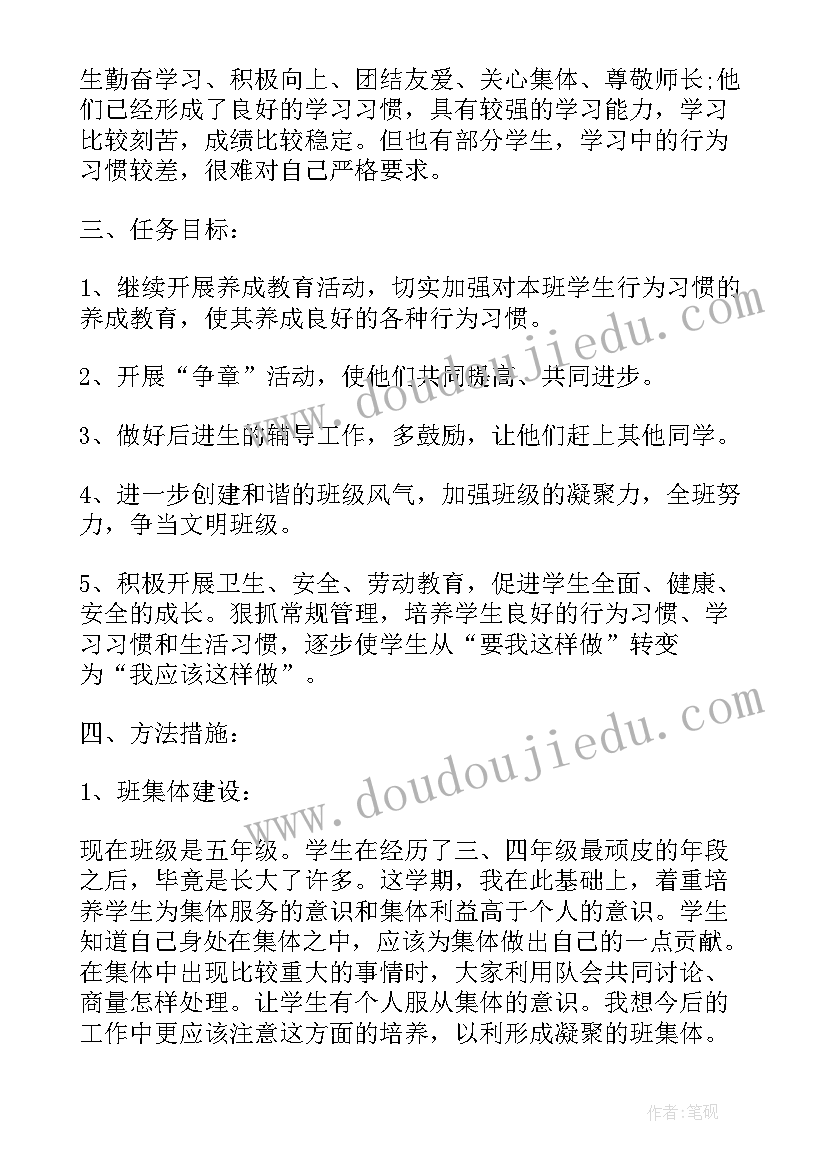 2023年小学生班级管理工作计划 小学班级管理工作计划(大全7篇)