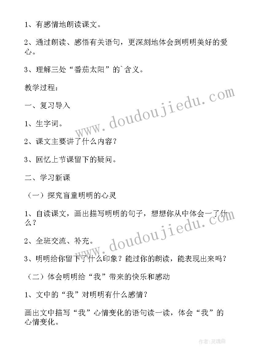 2023年四年级语文教学思路 太阳四年级语文教学设计(汇总7篇)